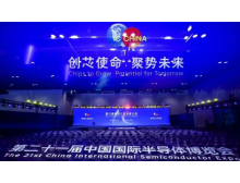 IC China 2025：破局全球變局，共筑中國(guó)“芯”未來(lái)