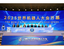 2026世界機(jī)器人大會(huì)回顧報(bào)告